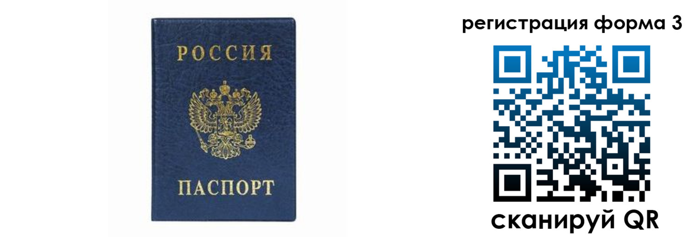 временная регистрация законно в Зеленодольске